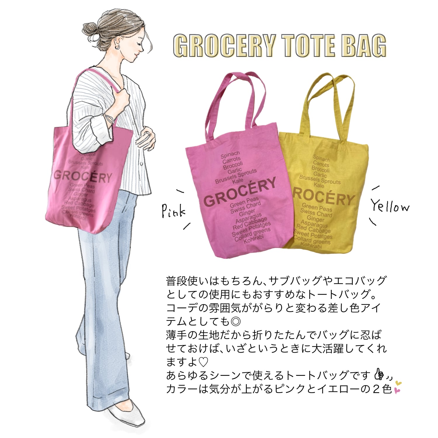 ストア grocery tote トートバッグ